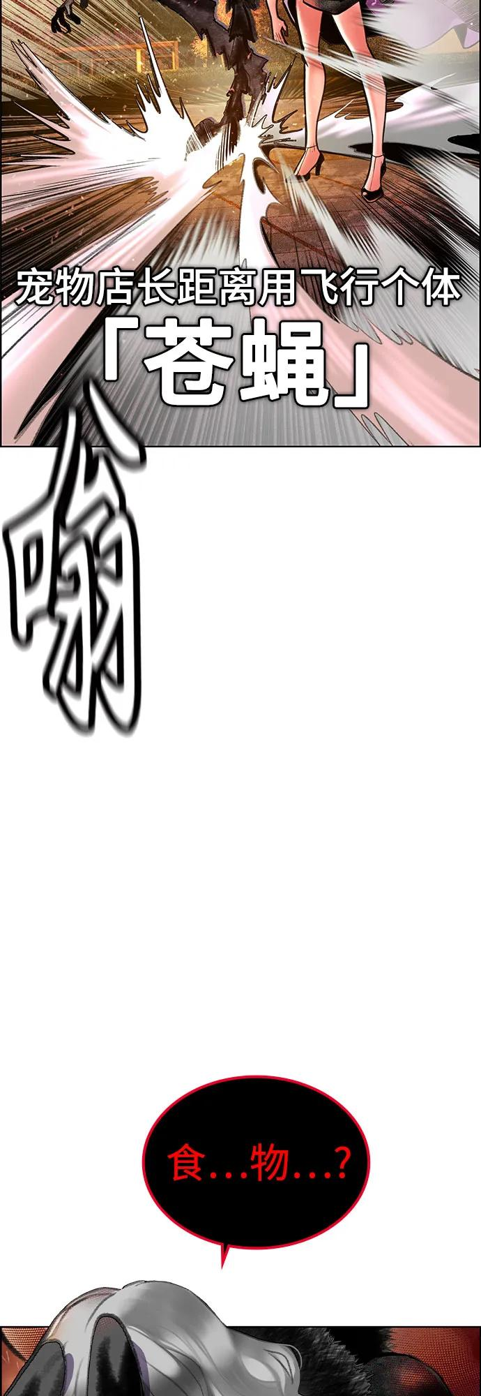第3季 第5话 第75页