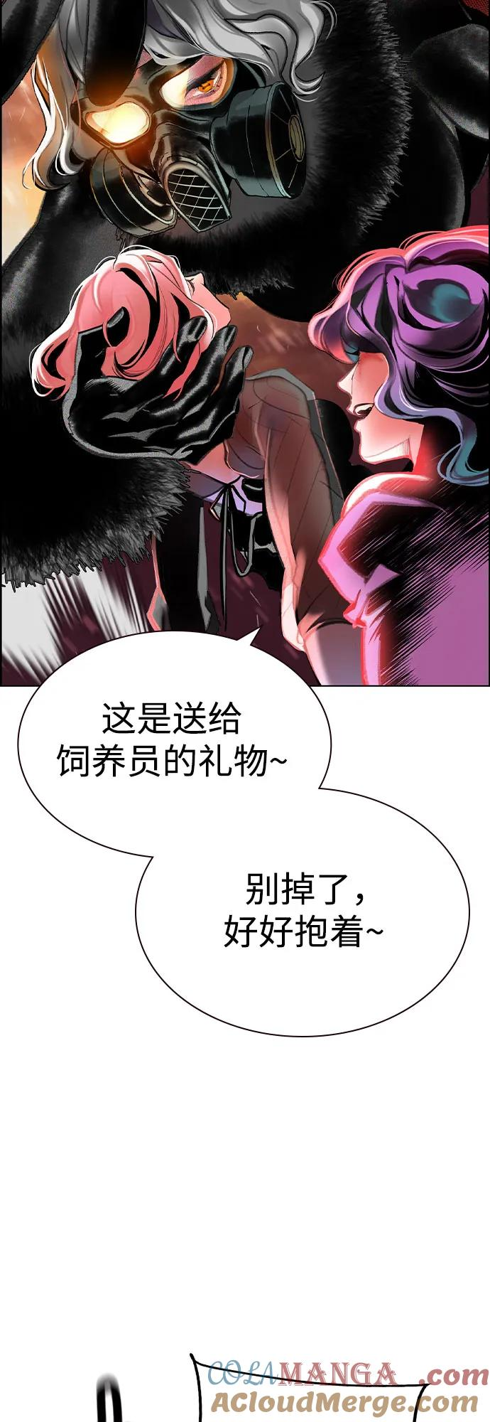 第3季 第5话 第76页