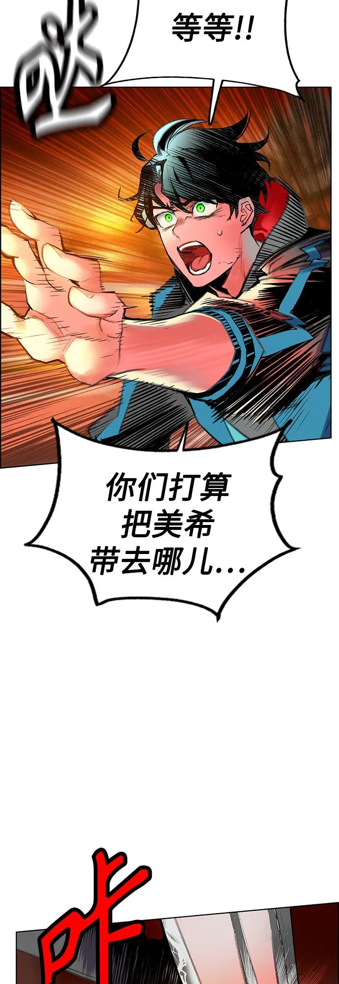 第3季 第5话 第77页