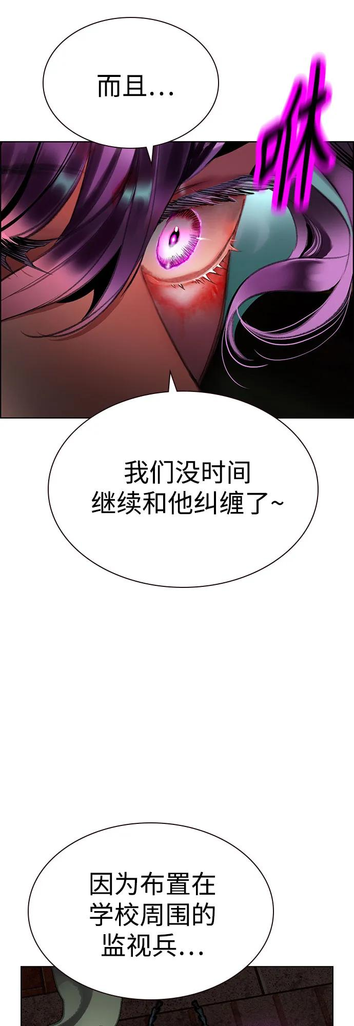 第3季 第5话 第84页