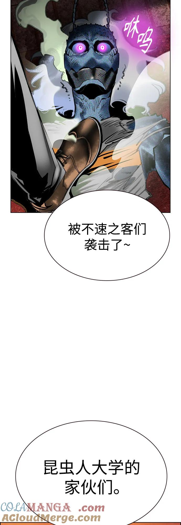 第3季 第5话 第85页