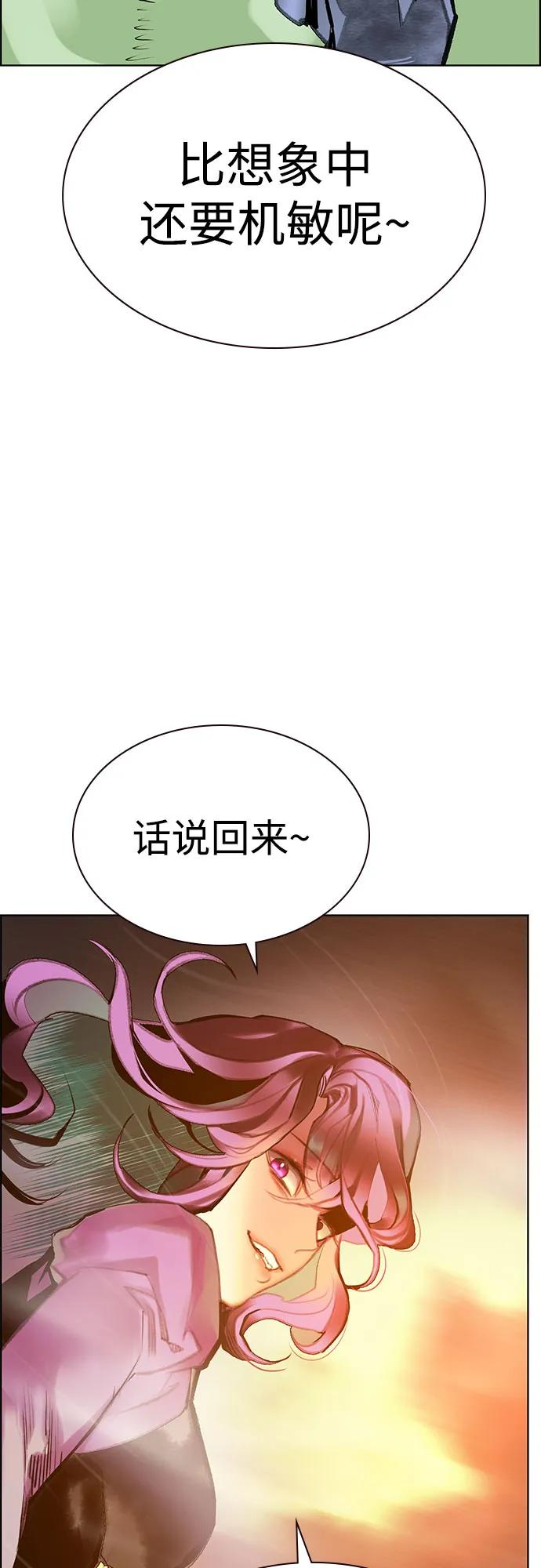 第3季 第5话 第87页