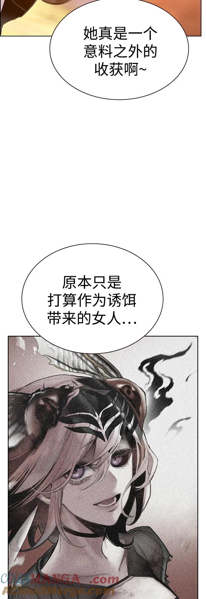 第3季 第5话 第88页