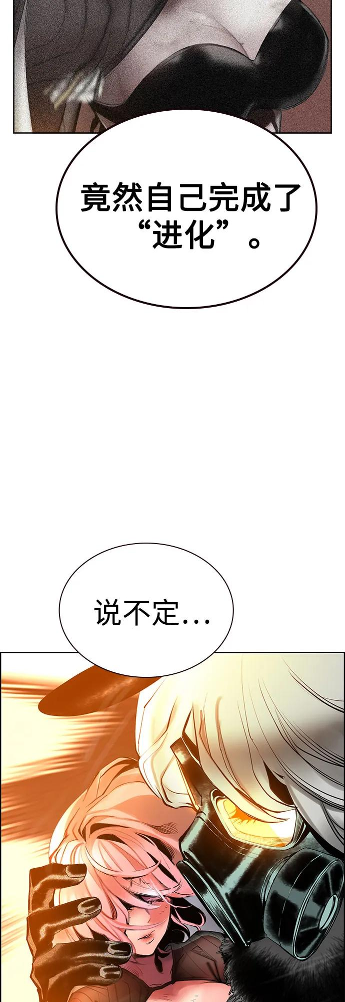 第3季 第5话 第89页
