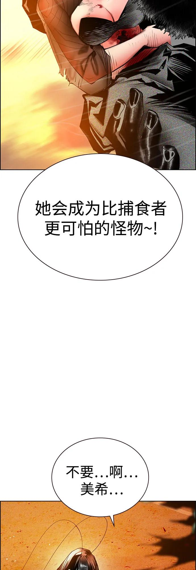 第3季 第5话 第90页