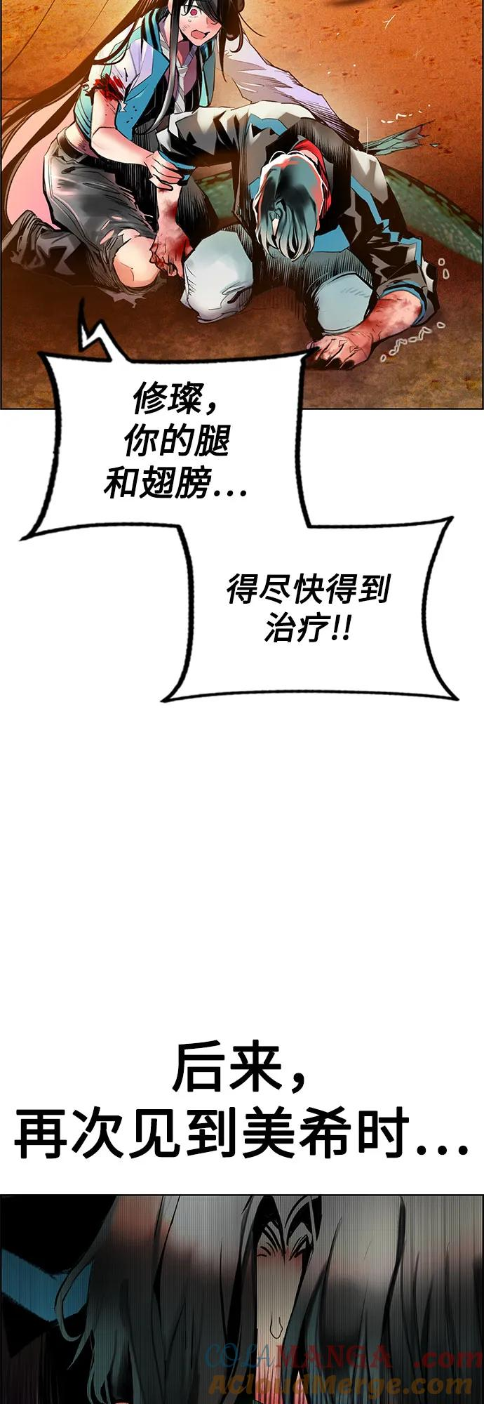 第3季 第5话 第91页