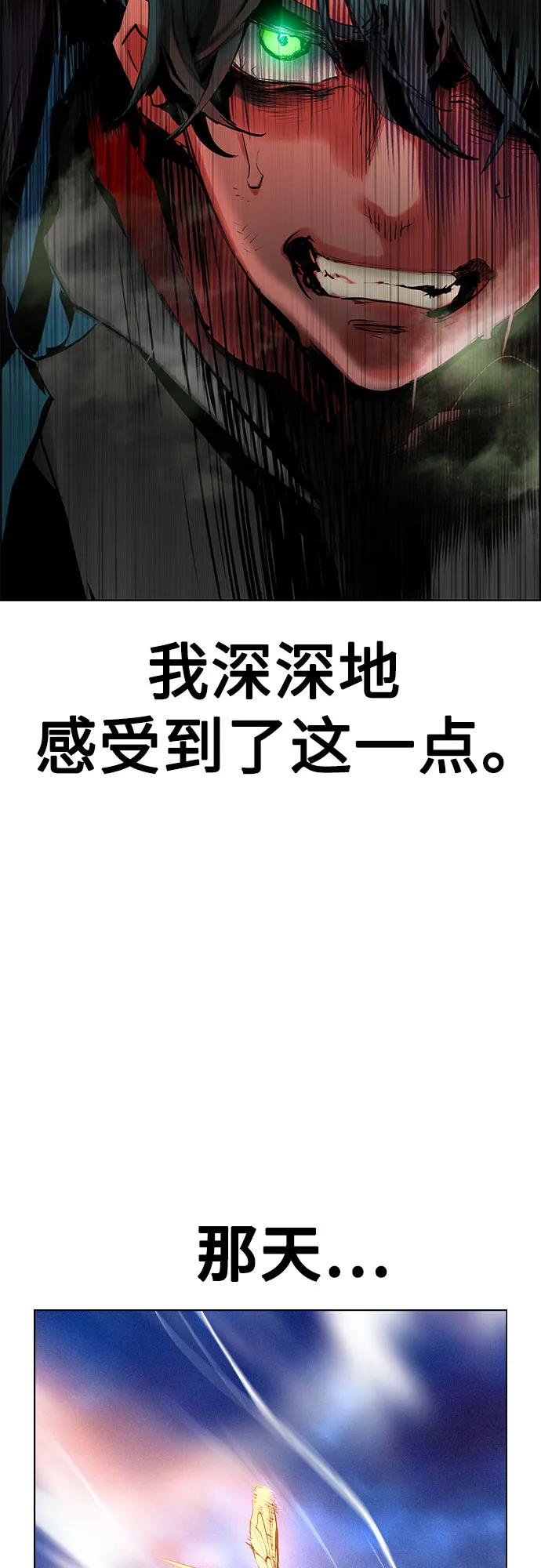 第3季 第5话 第92页