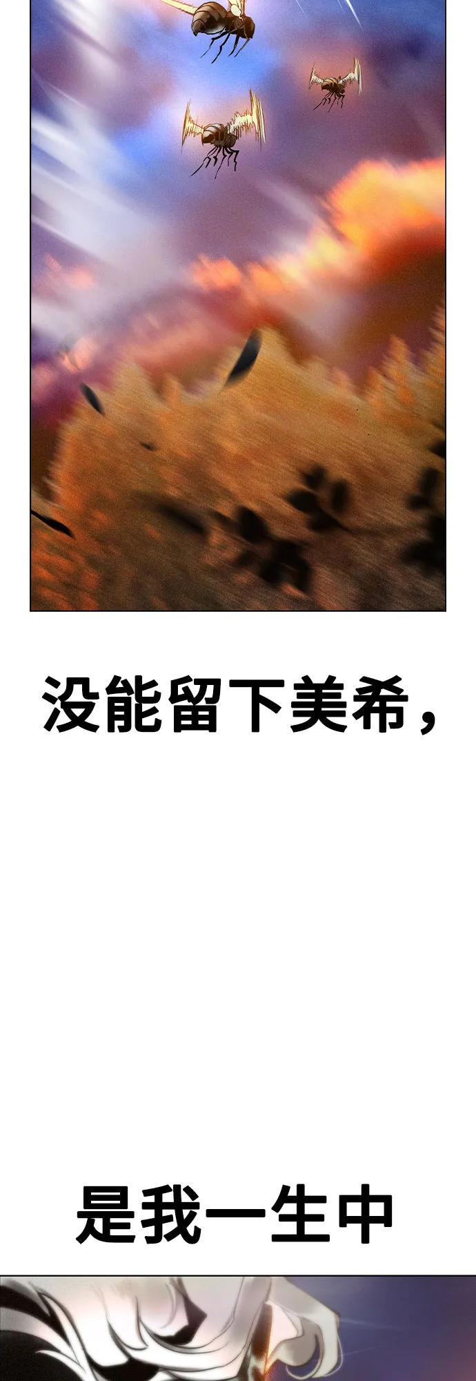 第3季 第5话 第93页