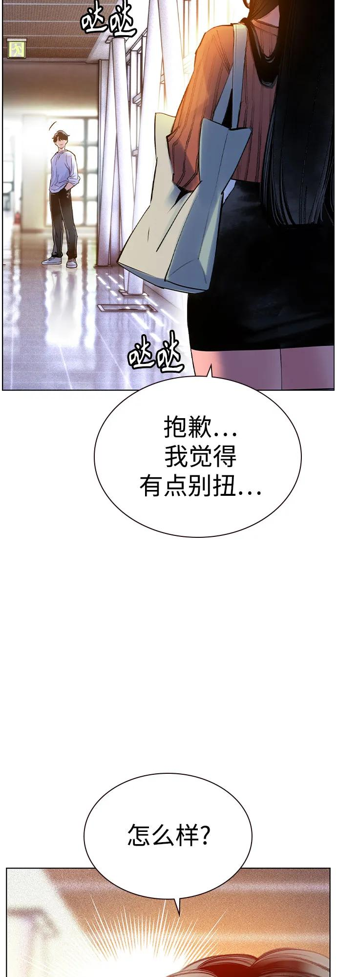 第3季 第6话 第3页