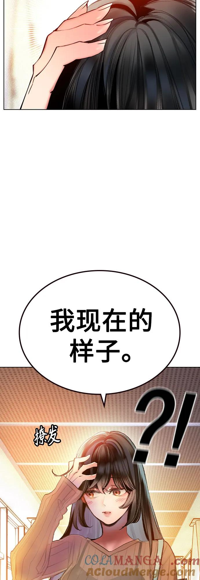 第3季 第6话 第4页