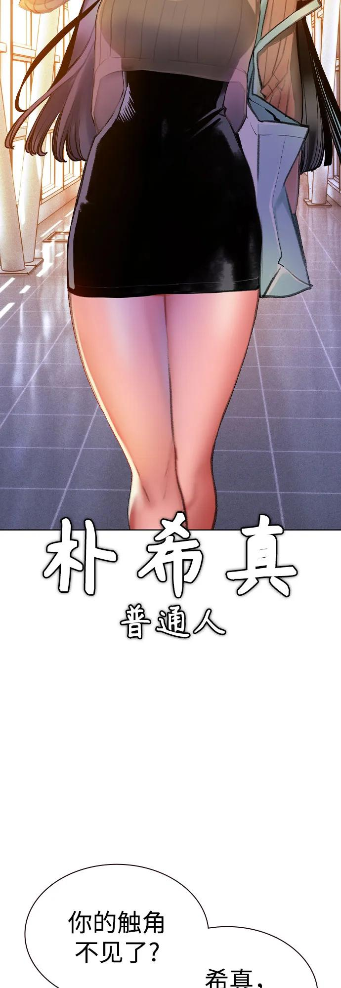 第3季 第6话 第5页