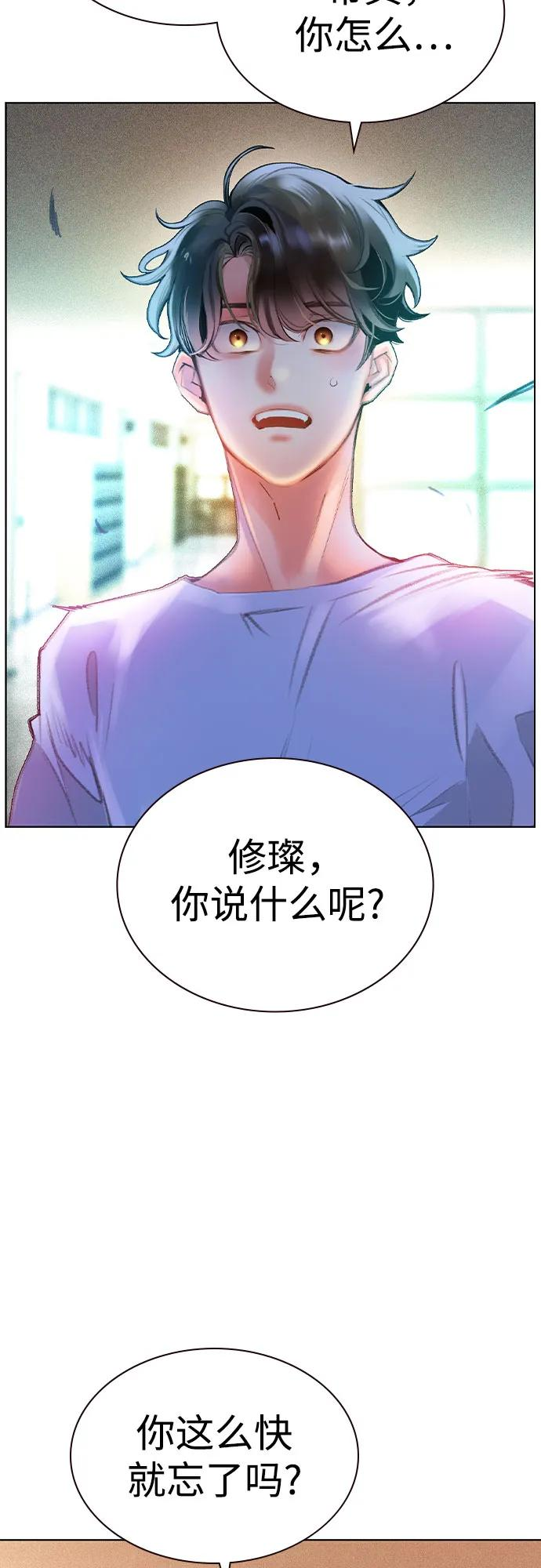 第3季 第6话 第6页