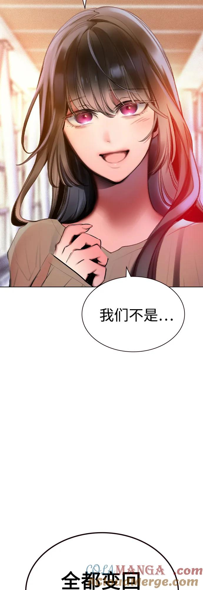 第3季 第6话 第7页