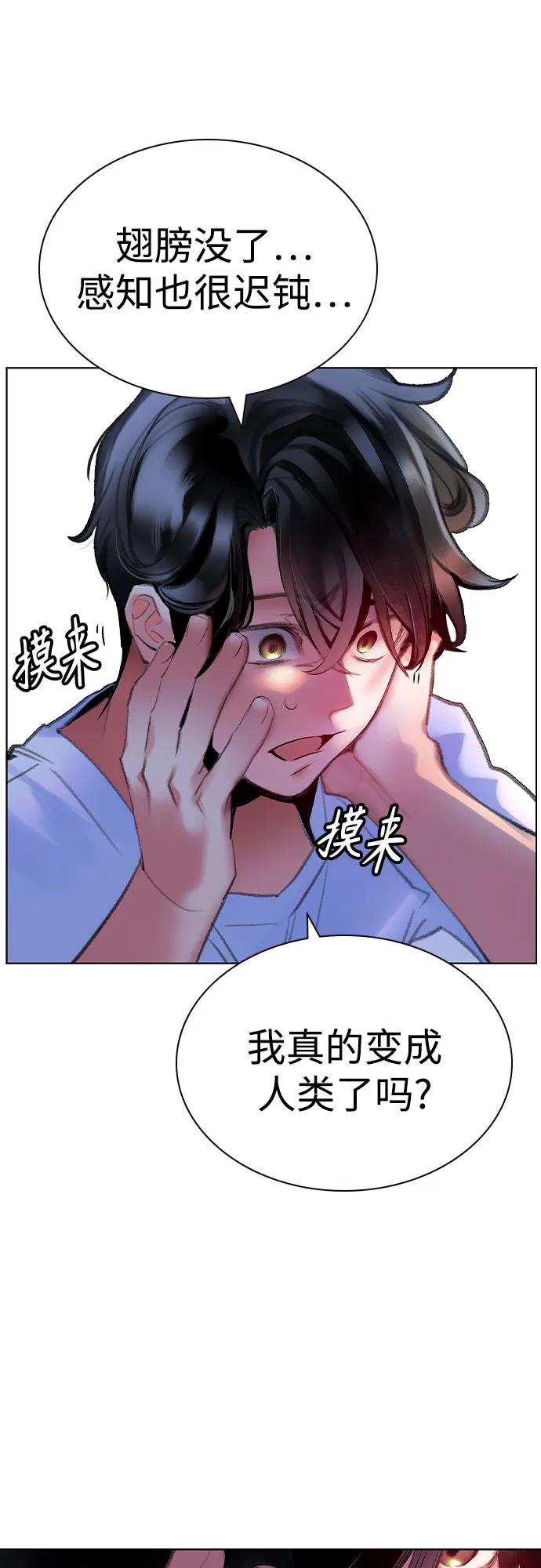 第3季 第6话 第9页