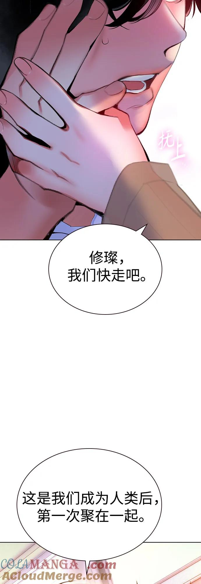 第3季 第6话 第10页