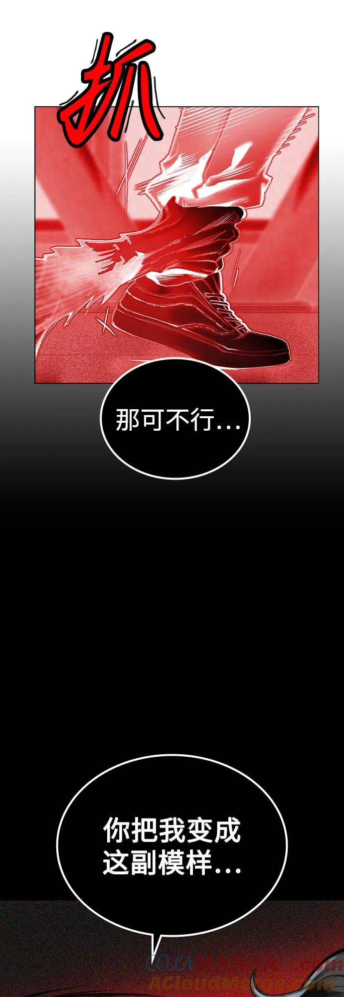 第3季 第6话 第13页