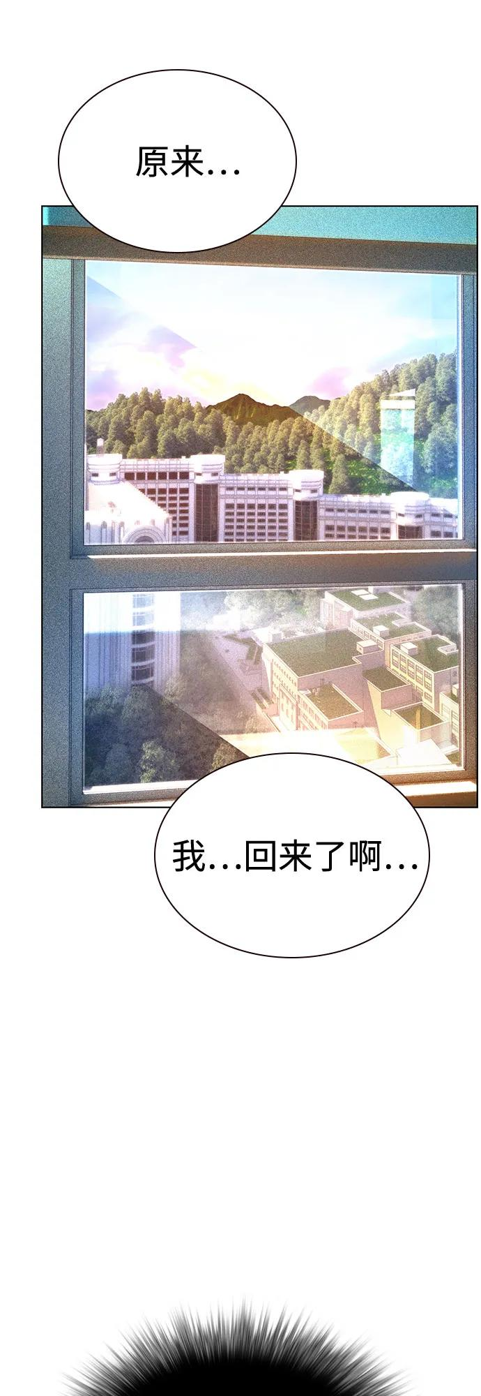 第3季 第6话 第20页