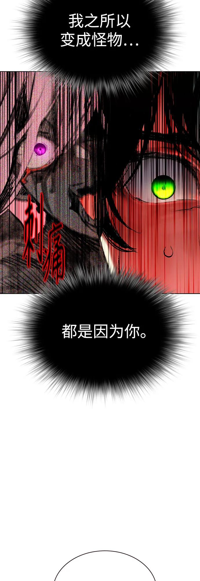 第3季 第6话 第21页