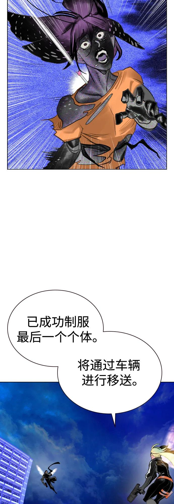 第3季 第6话 第24页