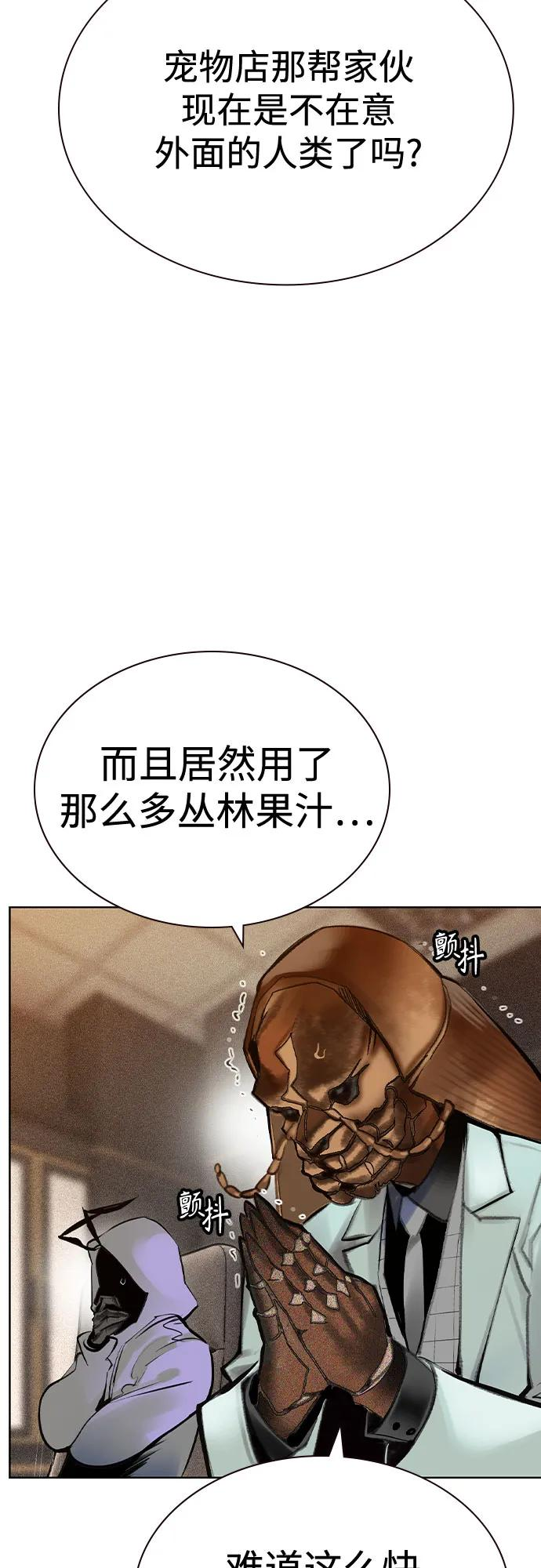 第3季 第6话 第32页