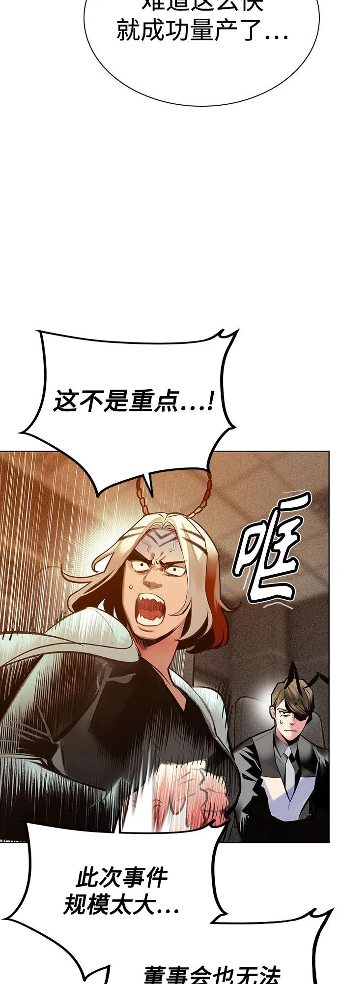 第3季 第6话 第33页