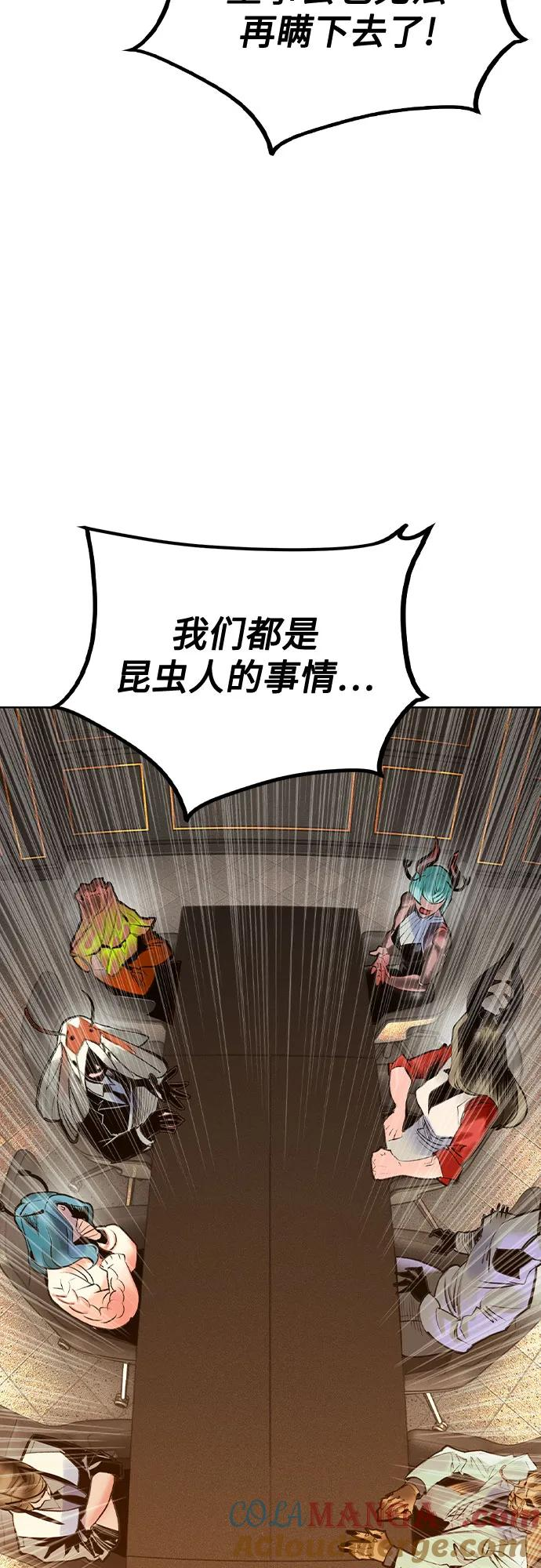 第3季 第6话 第34页