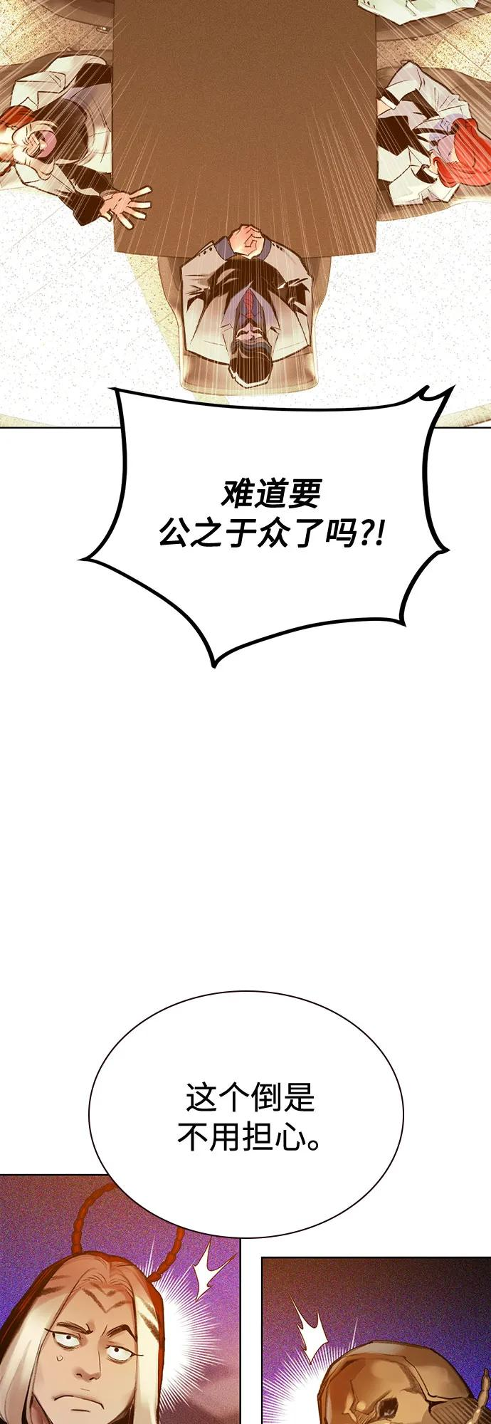 第3季 第6话 第35页