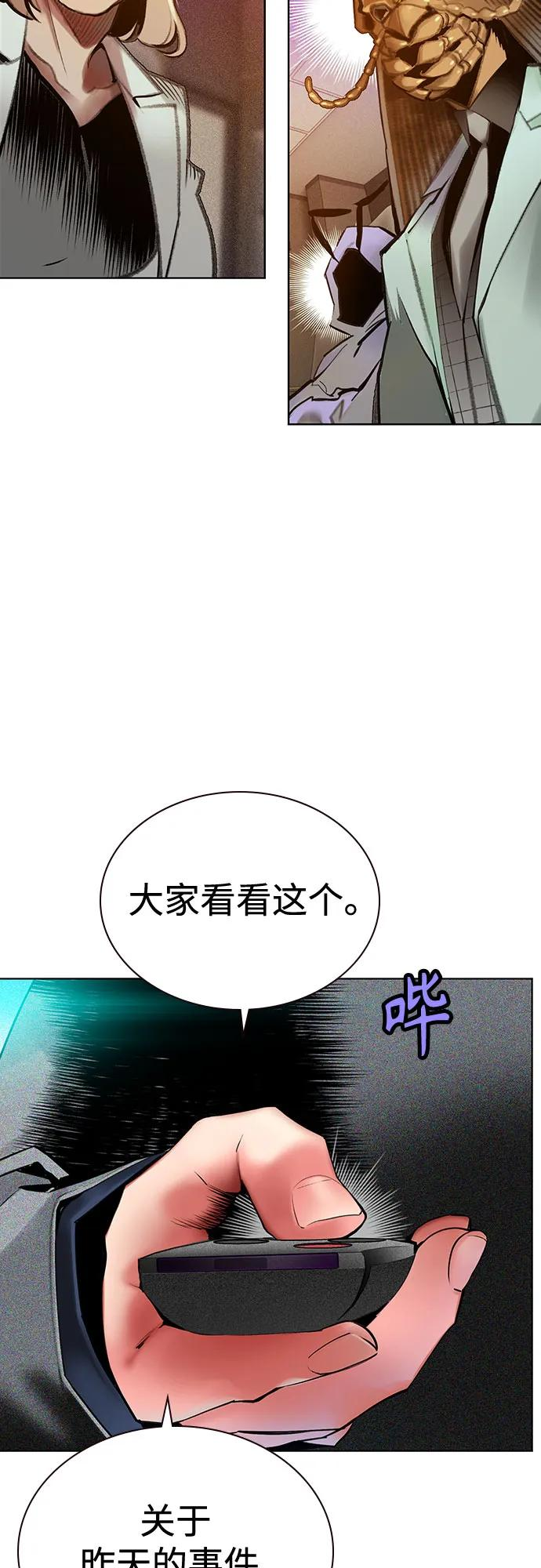 第3季 第6话 第36页