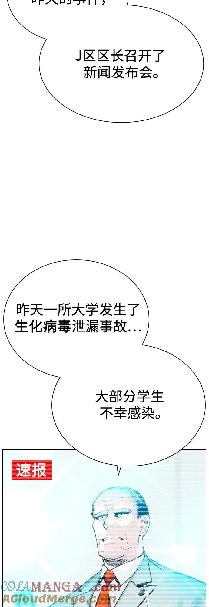 第3季 第6话 第37页