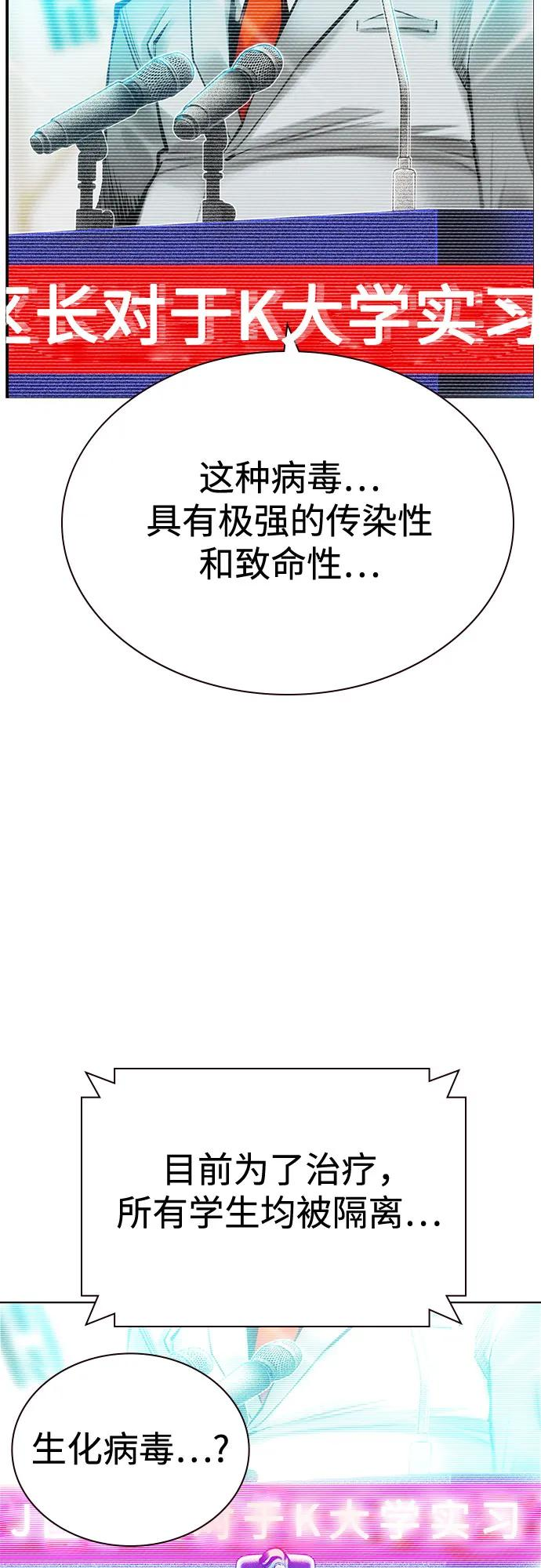 第3季 第6话 第38页