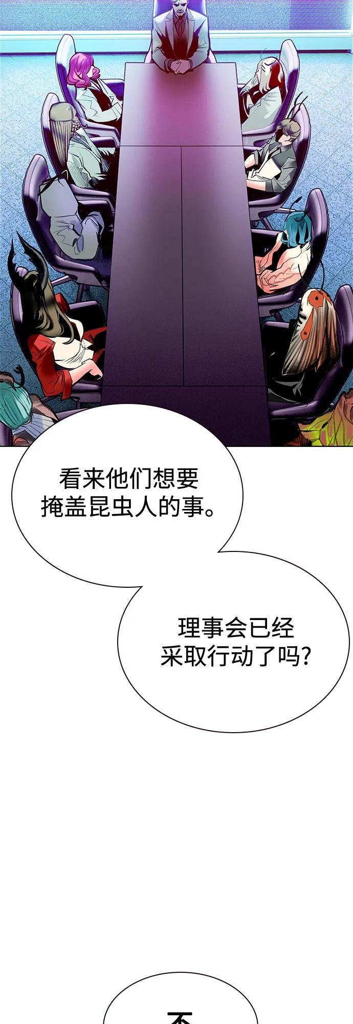 第3季 第6话 第39页