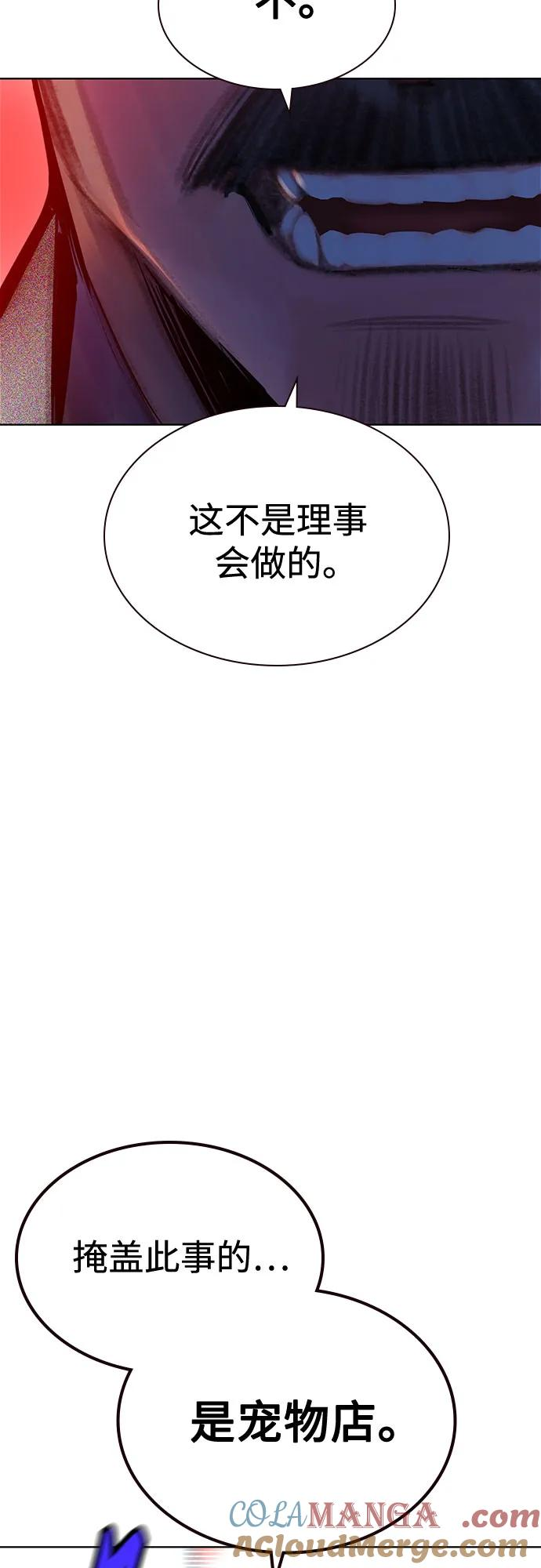 第3季 第6话 第40页