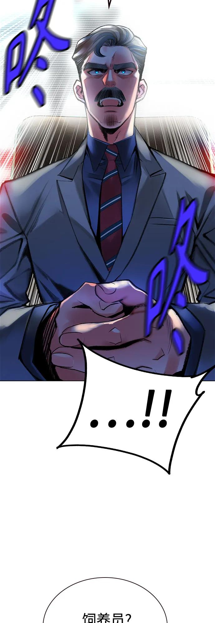 第3季 第6话 第41页