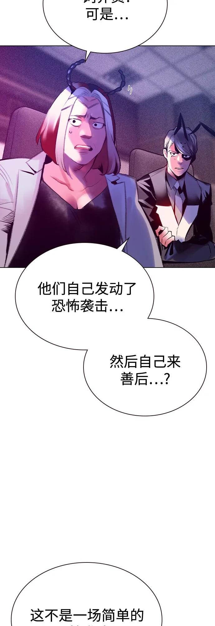 第3季 第6话 第42页