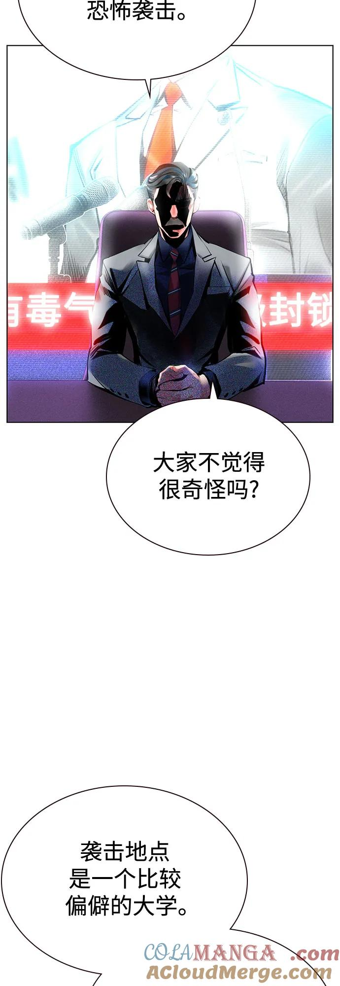 第3季 第6话 第43页