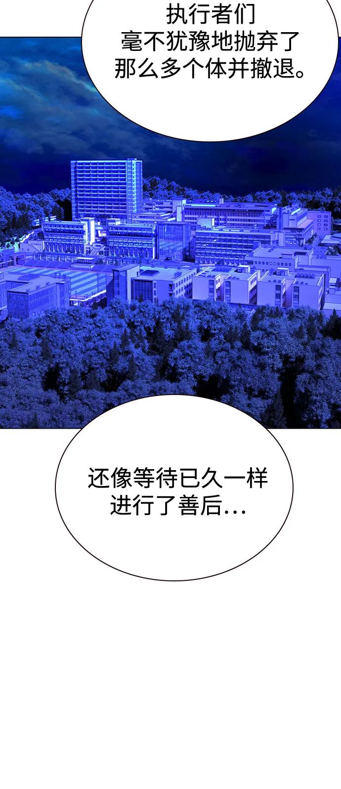 第3季 第6话 第44页