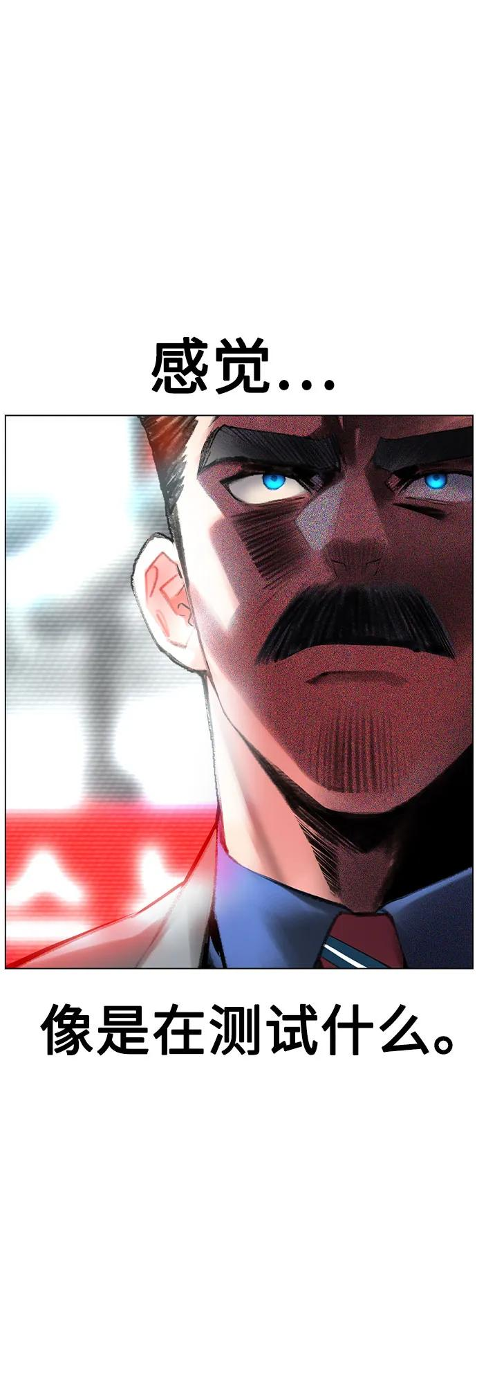 第3季 第6话 第45页