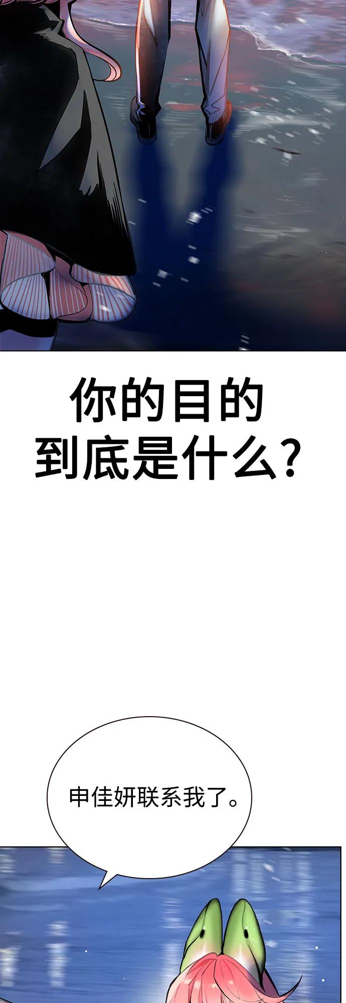 第3季 第6话 第47页