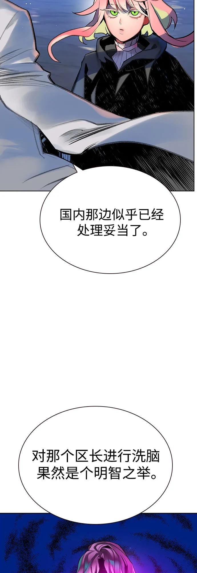 第3季 第6话 第48页
