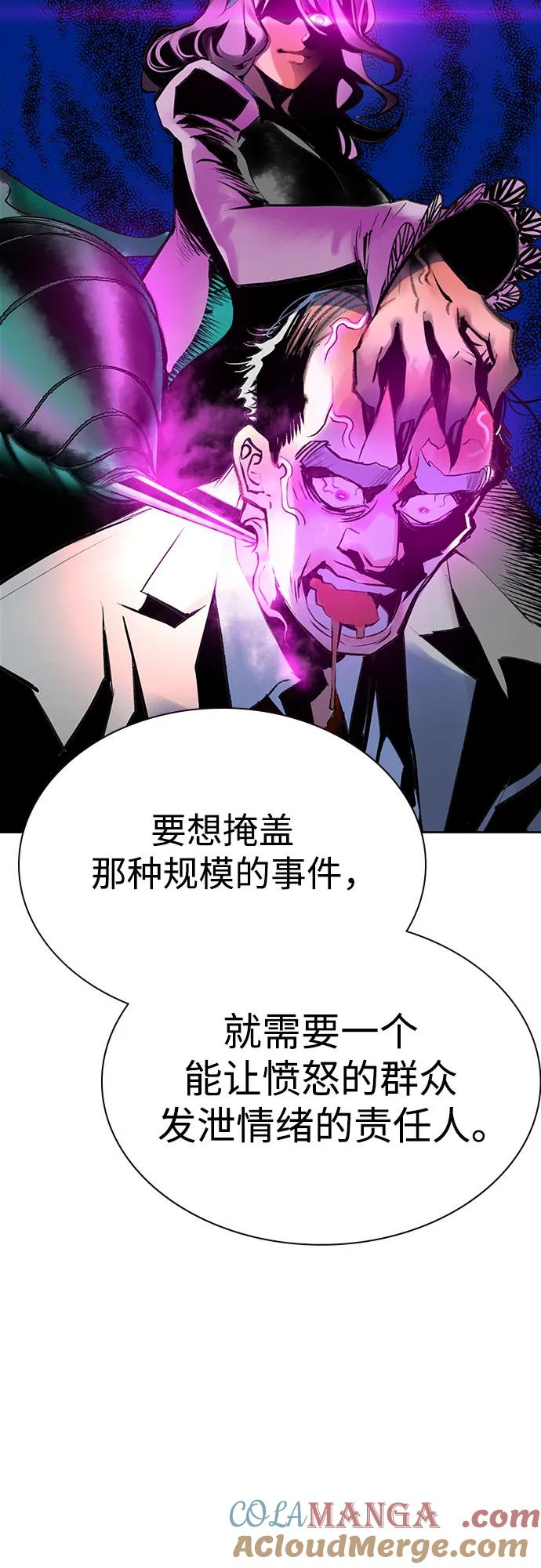 第3季 第6话 第49页
