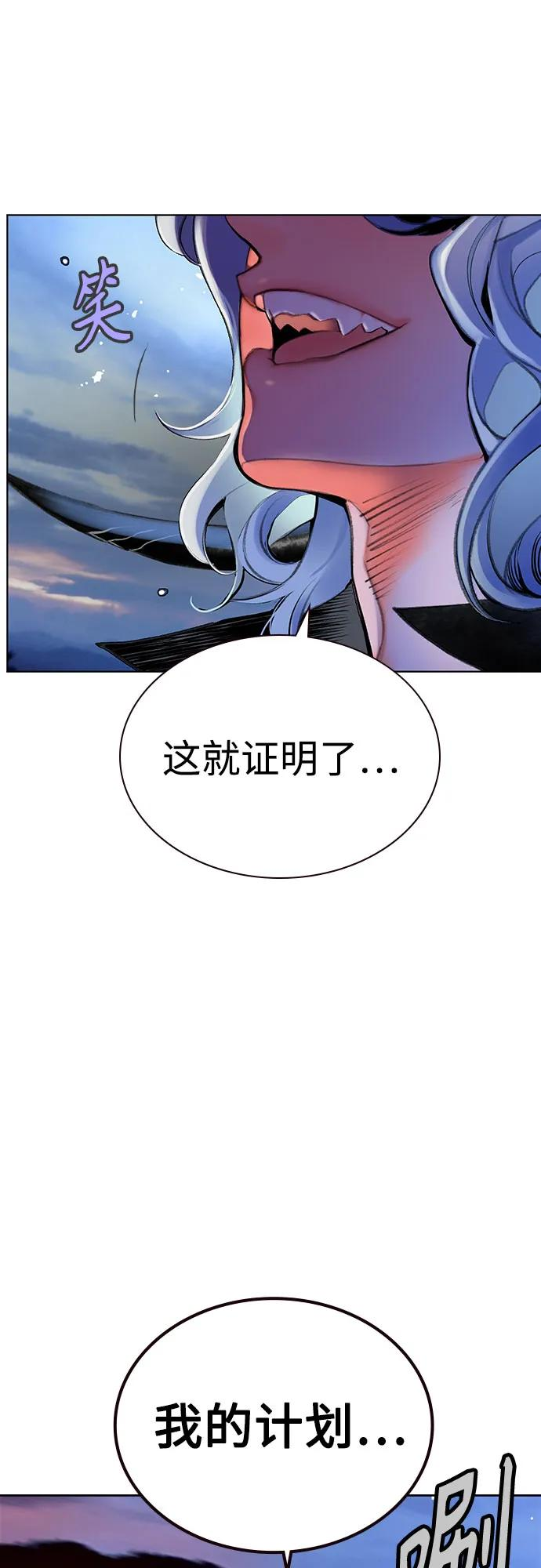 第3季 第6话 第51页