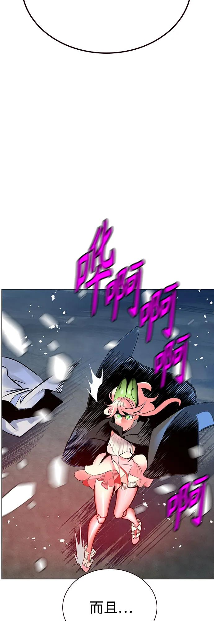 第3季 第6话 第53页
