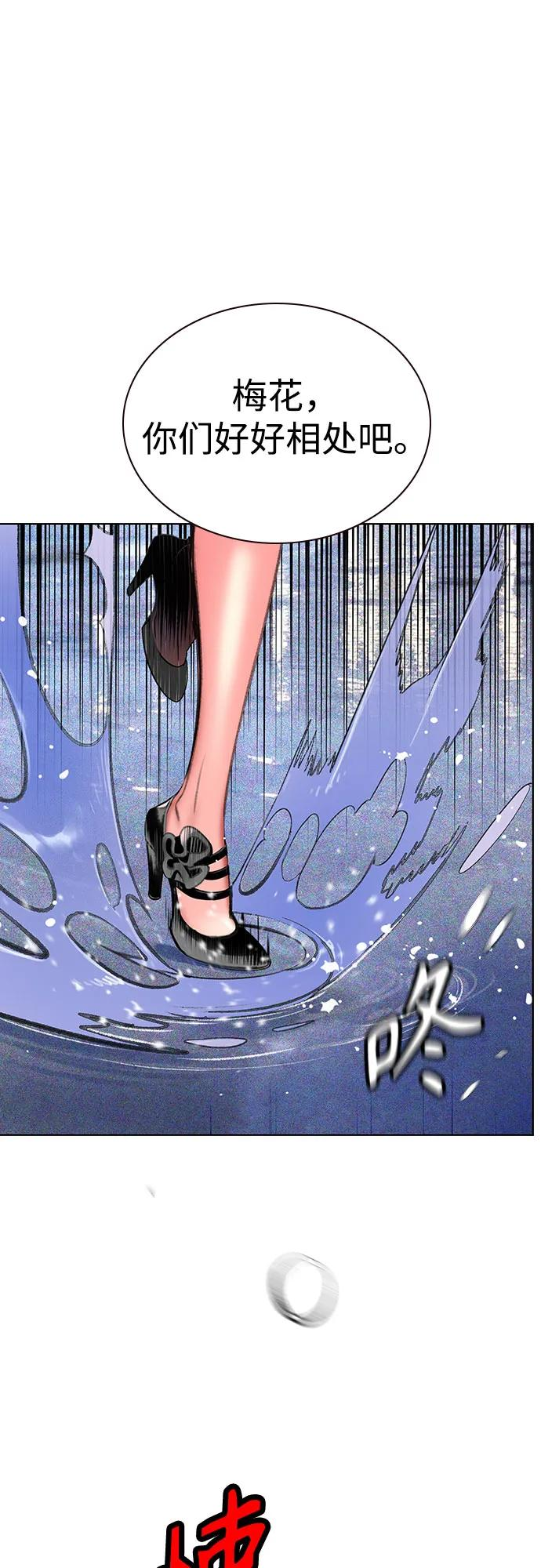 第3季 第6话 第56页