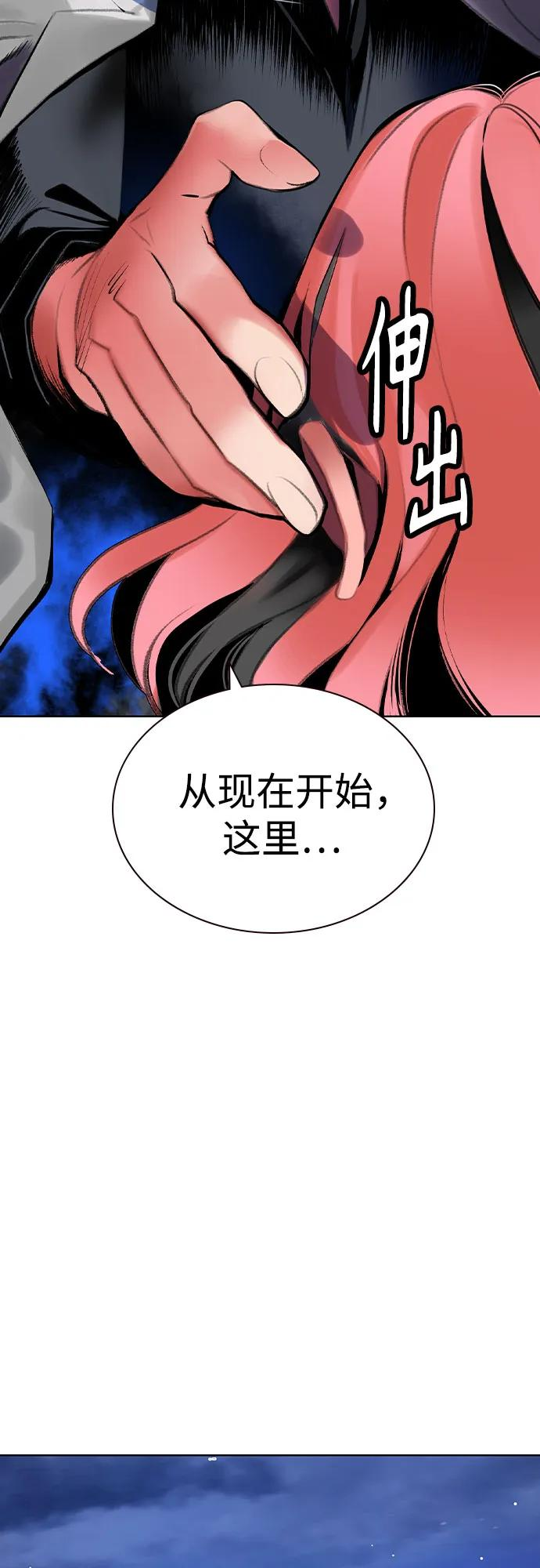 第3季 第6话 第63页