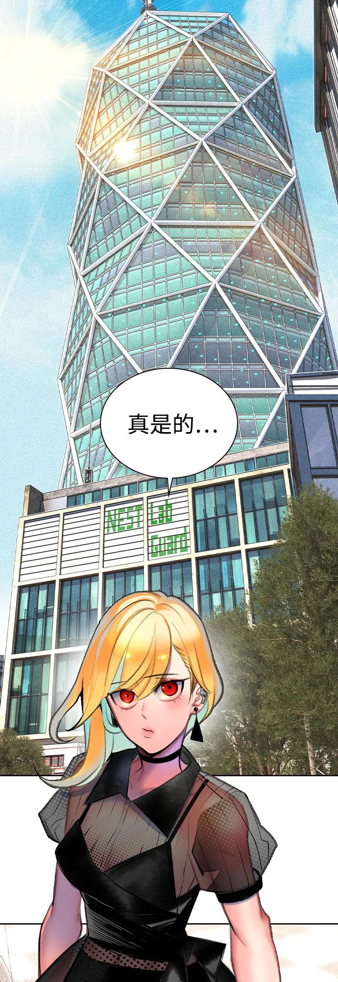 第3季 第6话 第66页
