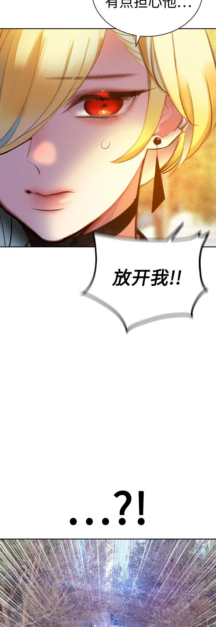 第3季 第6话 第69页