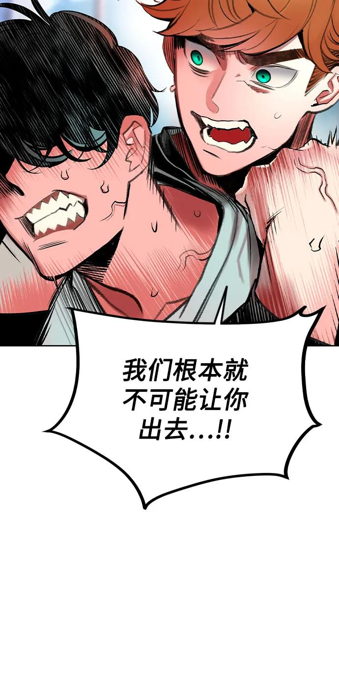 第3季 第6话 第71页