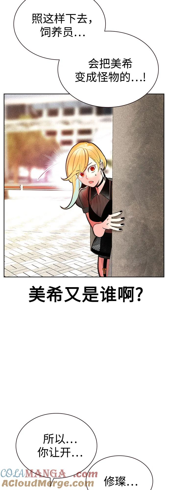 第3季 第6话 第73页