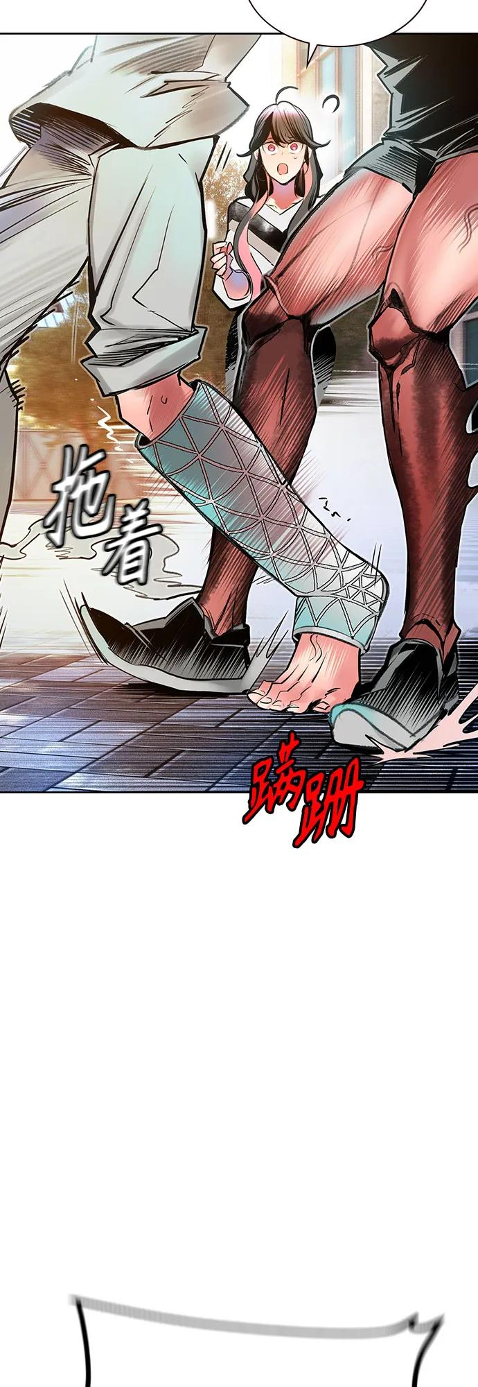 第3季 第6话 第74页