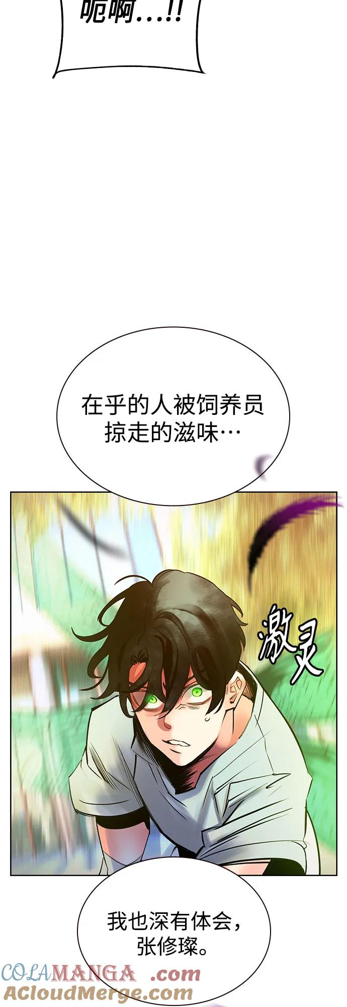 第3季 第6话 第76页
